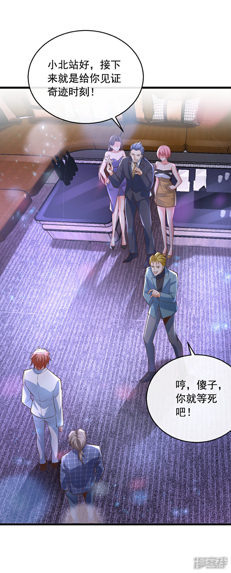 镇国神婿1-100集短视频漫画,第22话 不要怕…我会出手的2图