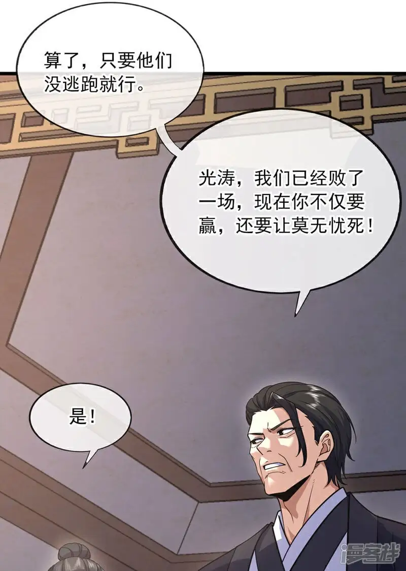 镇国神婿江曲风出现在第几章漫画,第73话 不入流的小玩意儿~2图