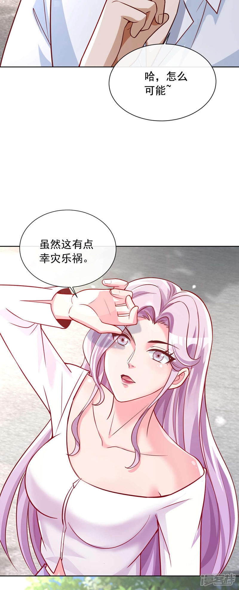 镇国神婿1-100集短视频漫画,第32话 一直废话…有病啊？2图
