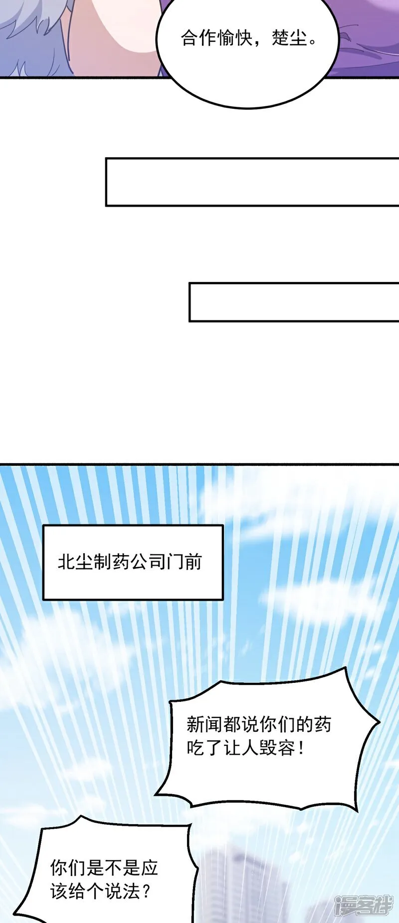 镇国神婿1-100全集免费看漫画,第107话 你们这事，办不成了2图
