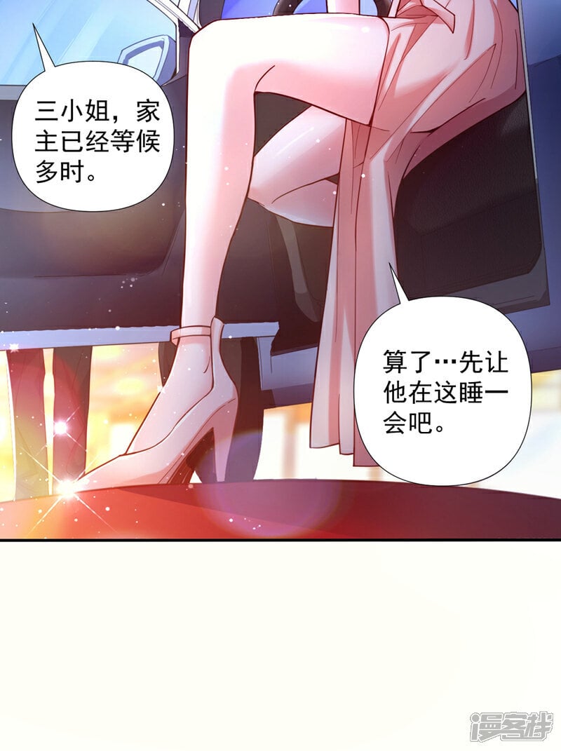 镇国神婿1-100全集免费看漫画,第1话 我？傻子赘婿？！1图
