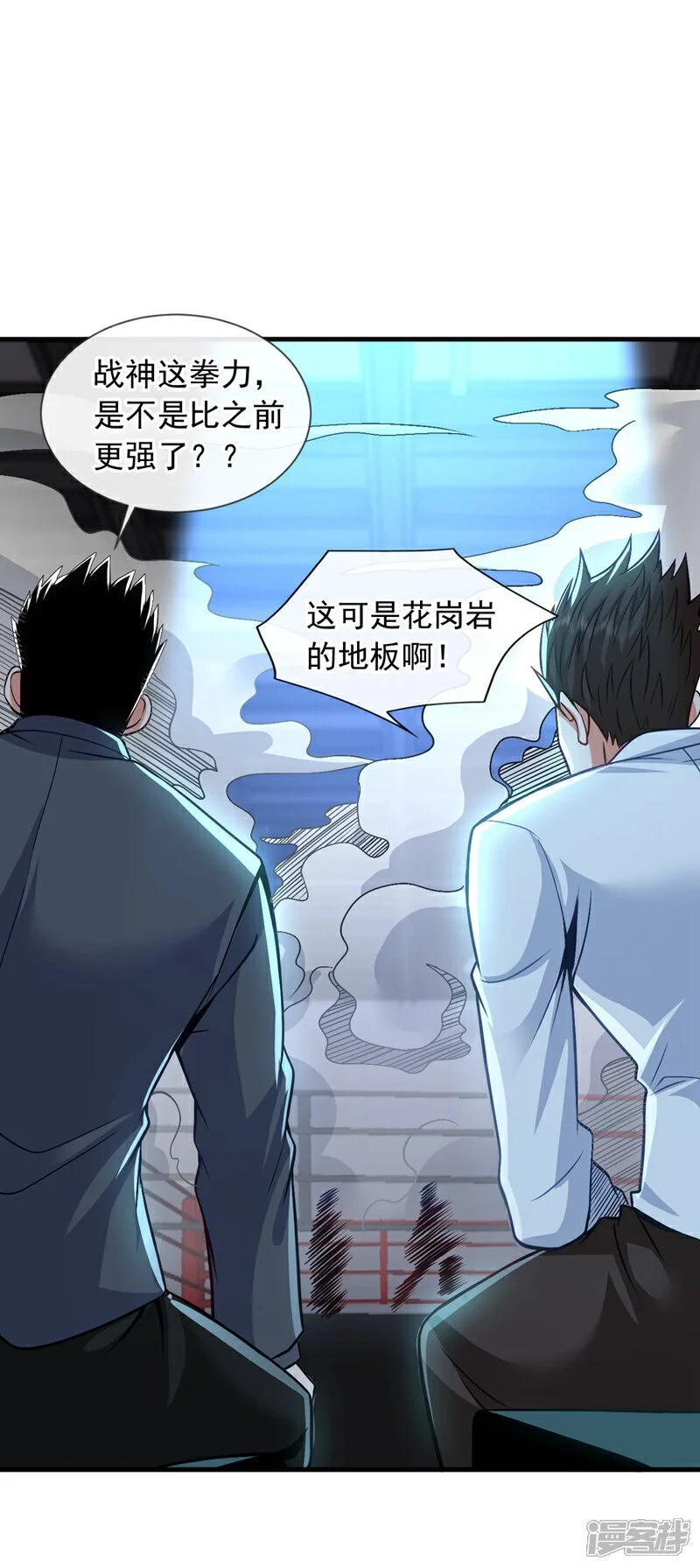 镇国神婿1-100集短视频漫画,第80话 那我就不让你了！1图