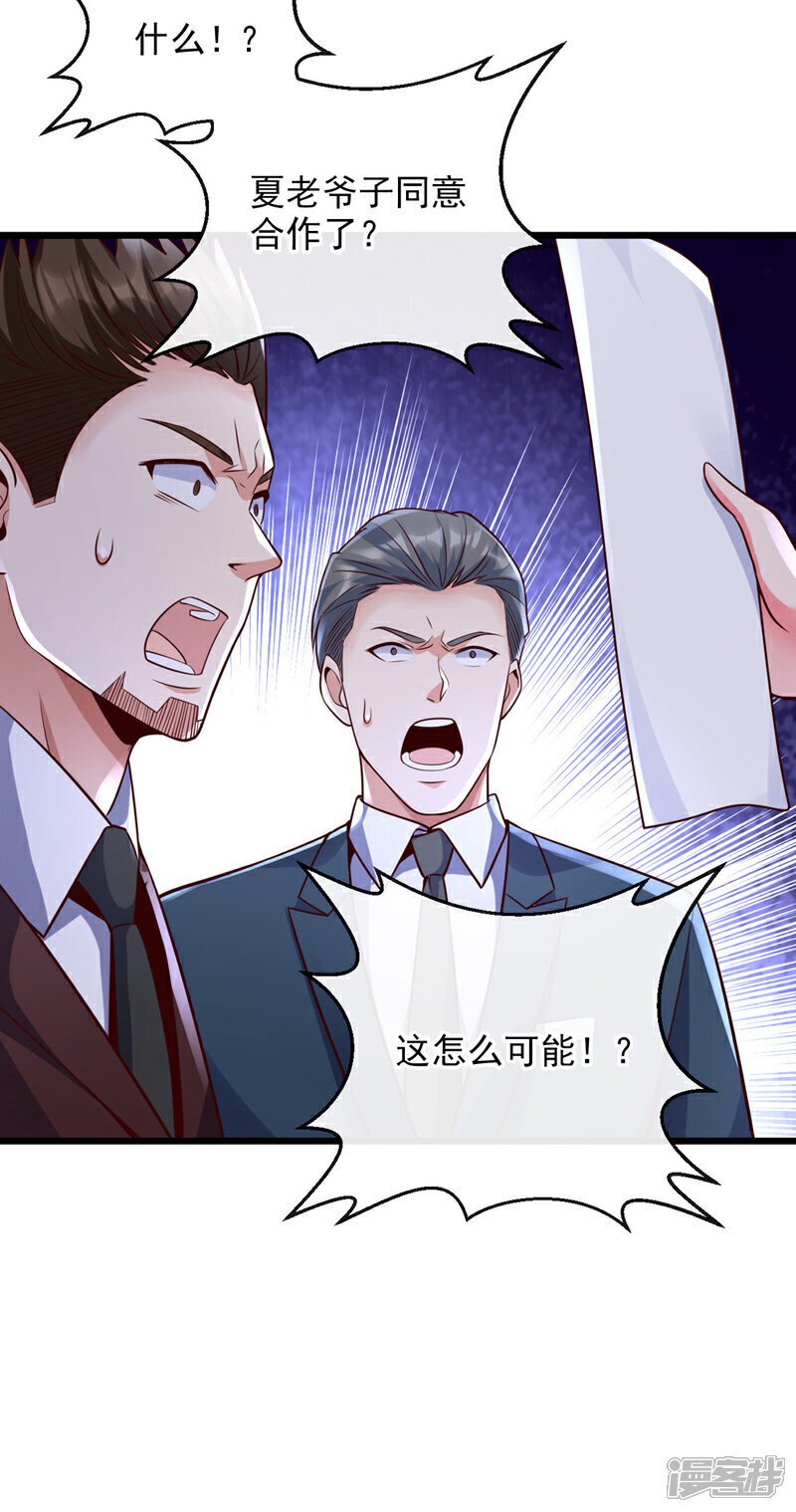 镇国神婿1-100集短视频漫画,第28话 你要是怕就先出去2图