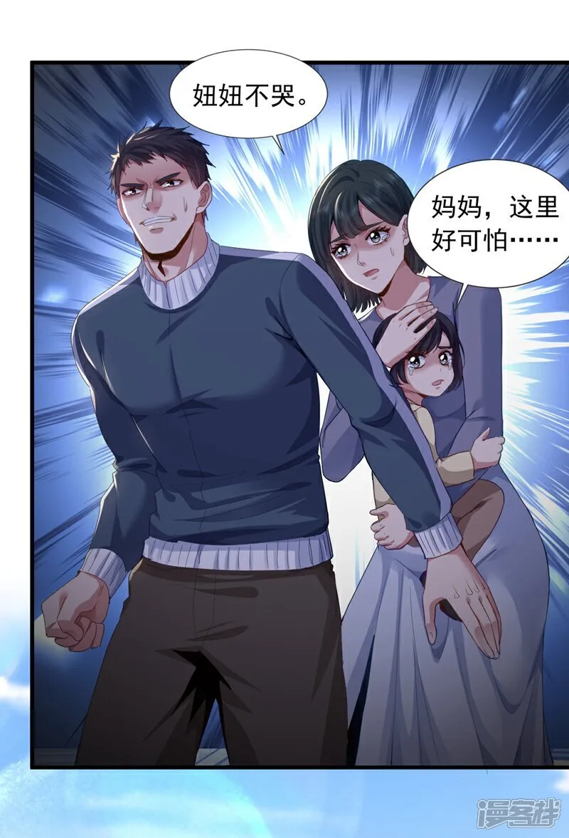 镇国神婿1-100集短视频漫画,第168话 目标是我？2图