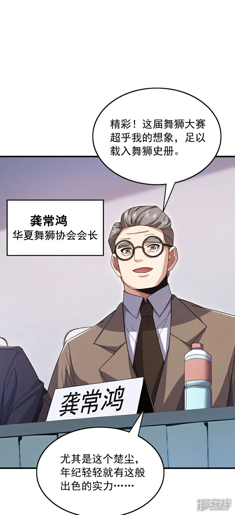 镇国神婿1-100集短视频漫画,第134话 见招拆招！2图