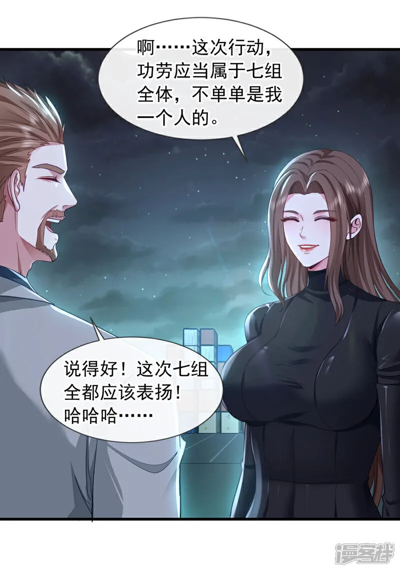 镇国神婿1-100全集免费看漫画,第124话 宋家会受牵连！2图
