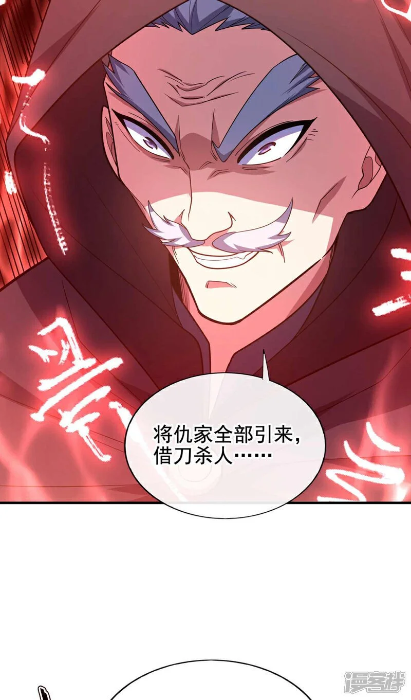 镇国神婿1-100集短视频漫画,第64话 多看两眼我就会了！1图