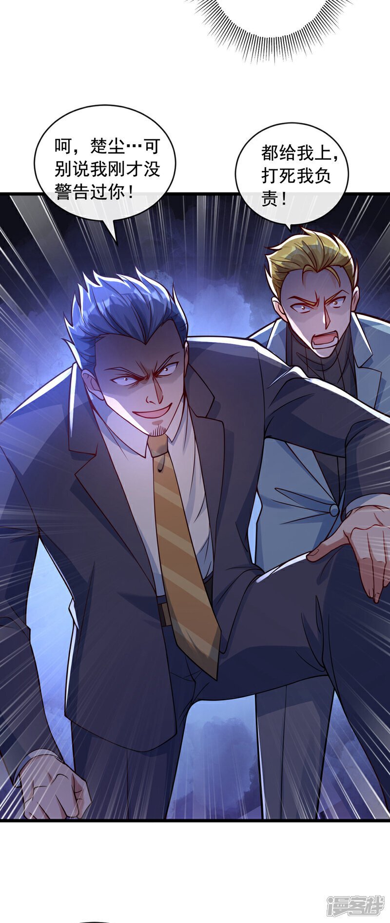 镇国神婿1-100集短视频漫画,第23话 你能把我怎样！1图