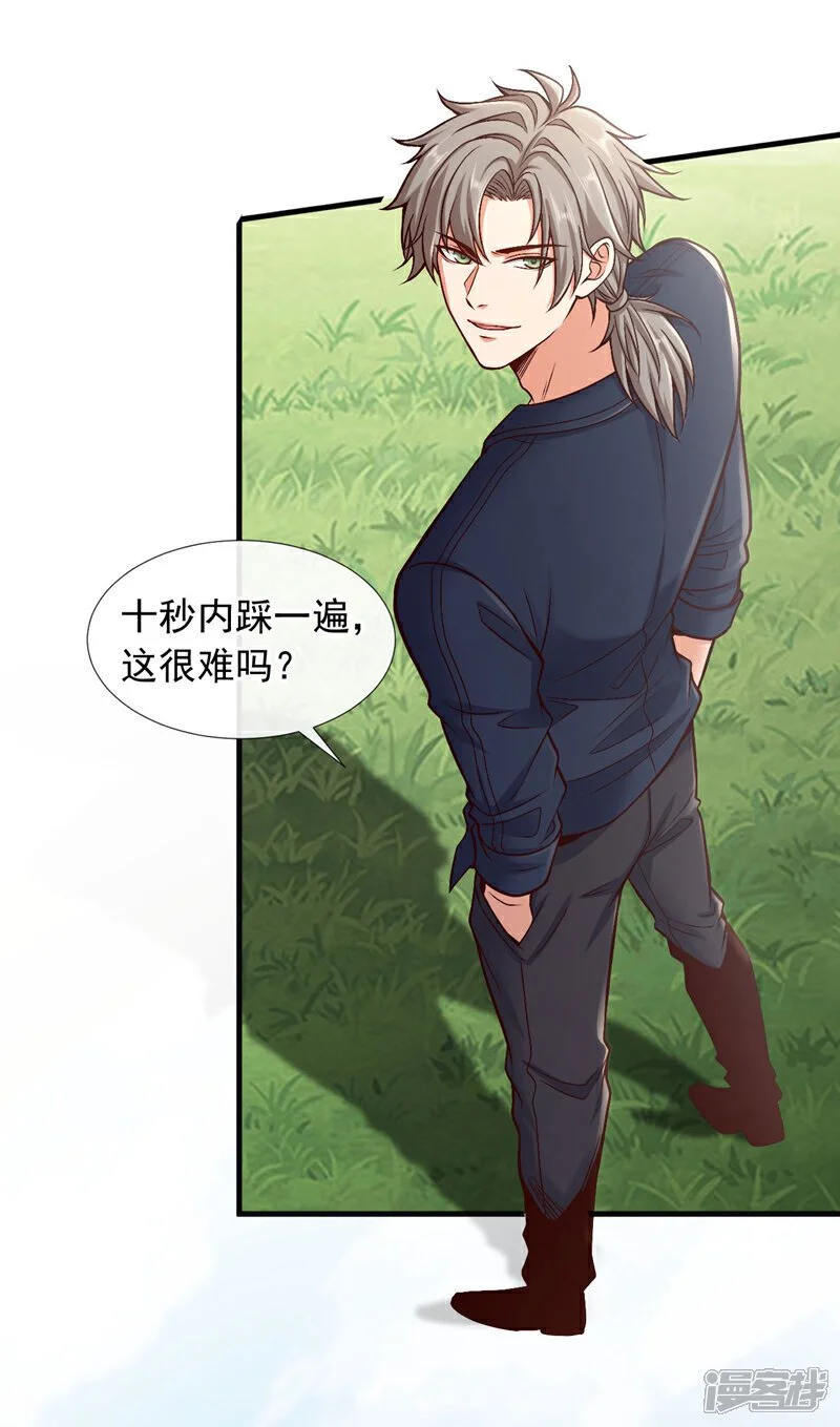 镇国神婿1-100集短视频漫画,第77话 你爹已经到了~2图