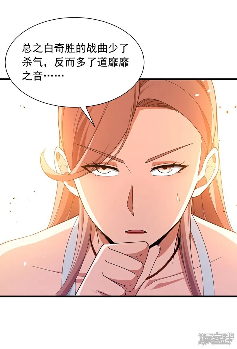 镇国神婿1-100集短视频漫画,第166话 你，你别过来！2图
