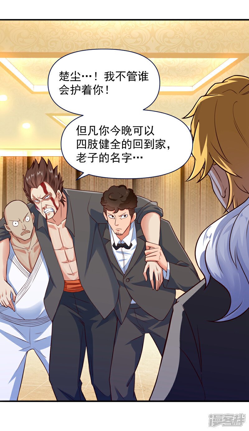 镇国神婿1-100集短视频漫画,第7话 只要没签字就还是夫妻2图