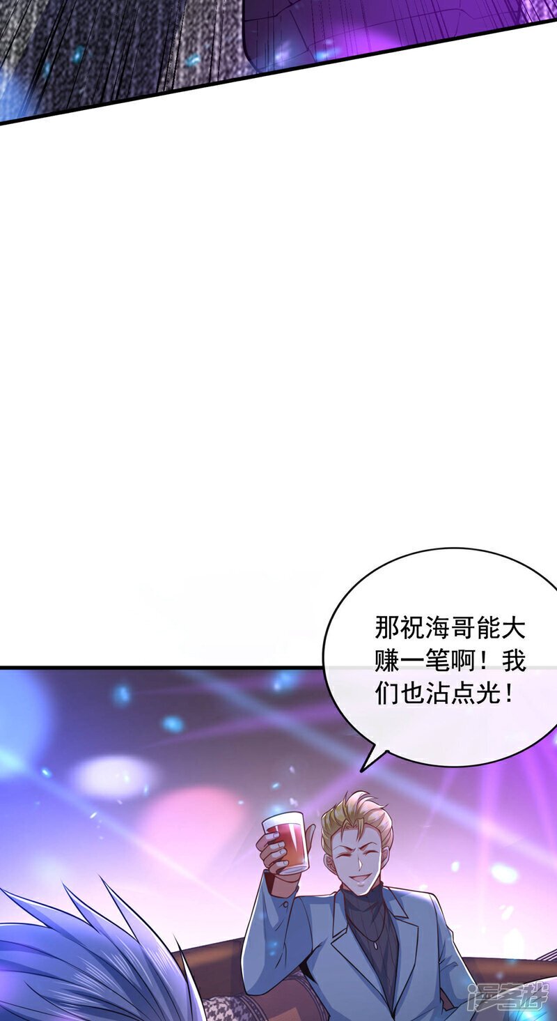 镇国神婿1-100全集免费看漫画,第21话 你？赦我无罪？1图