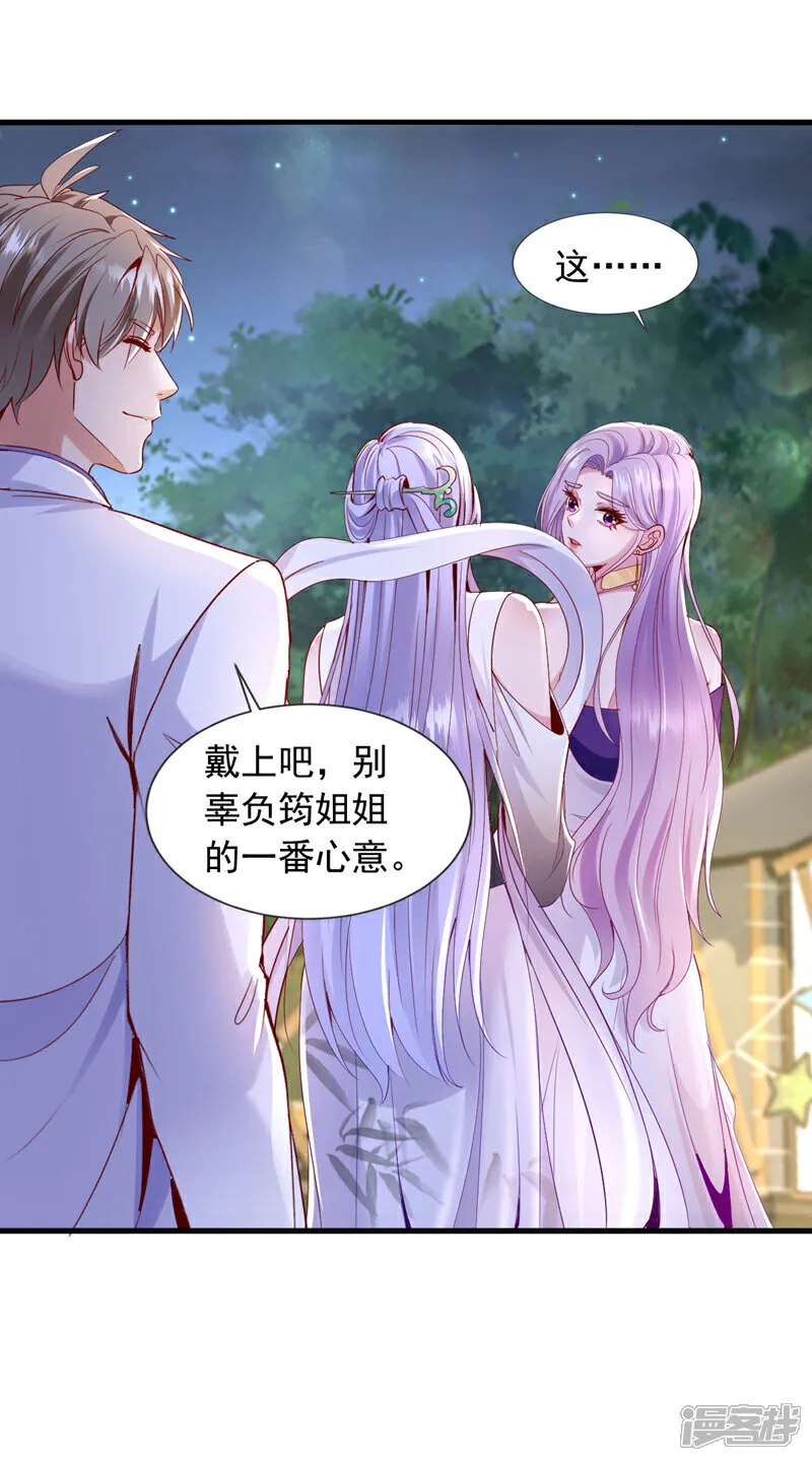 镇国神婿1-100集短视频漫画,第143话 我的脸好了？！2图