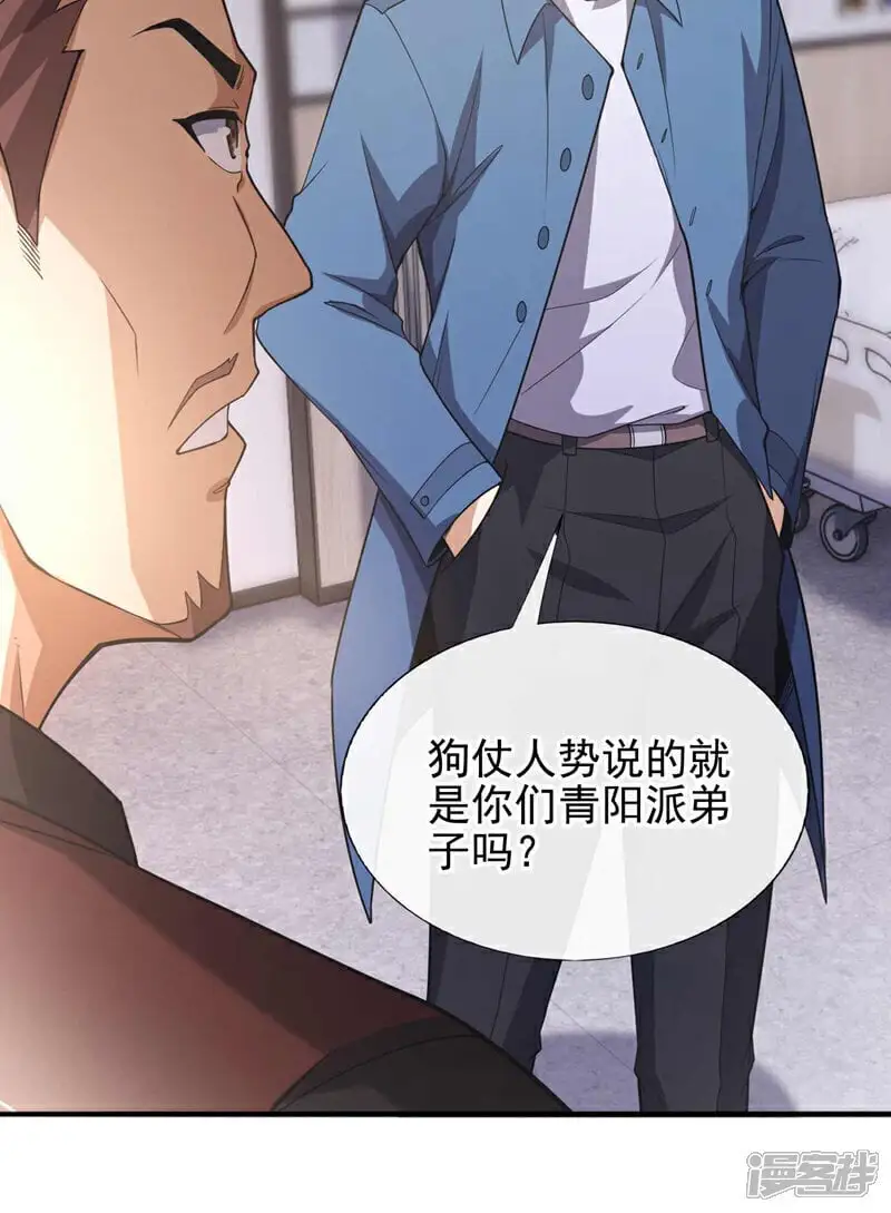镇国神婿1-100集短视频漫画,第56话 就这点实力吗？！1图