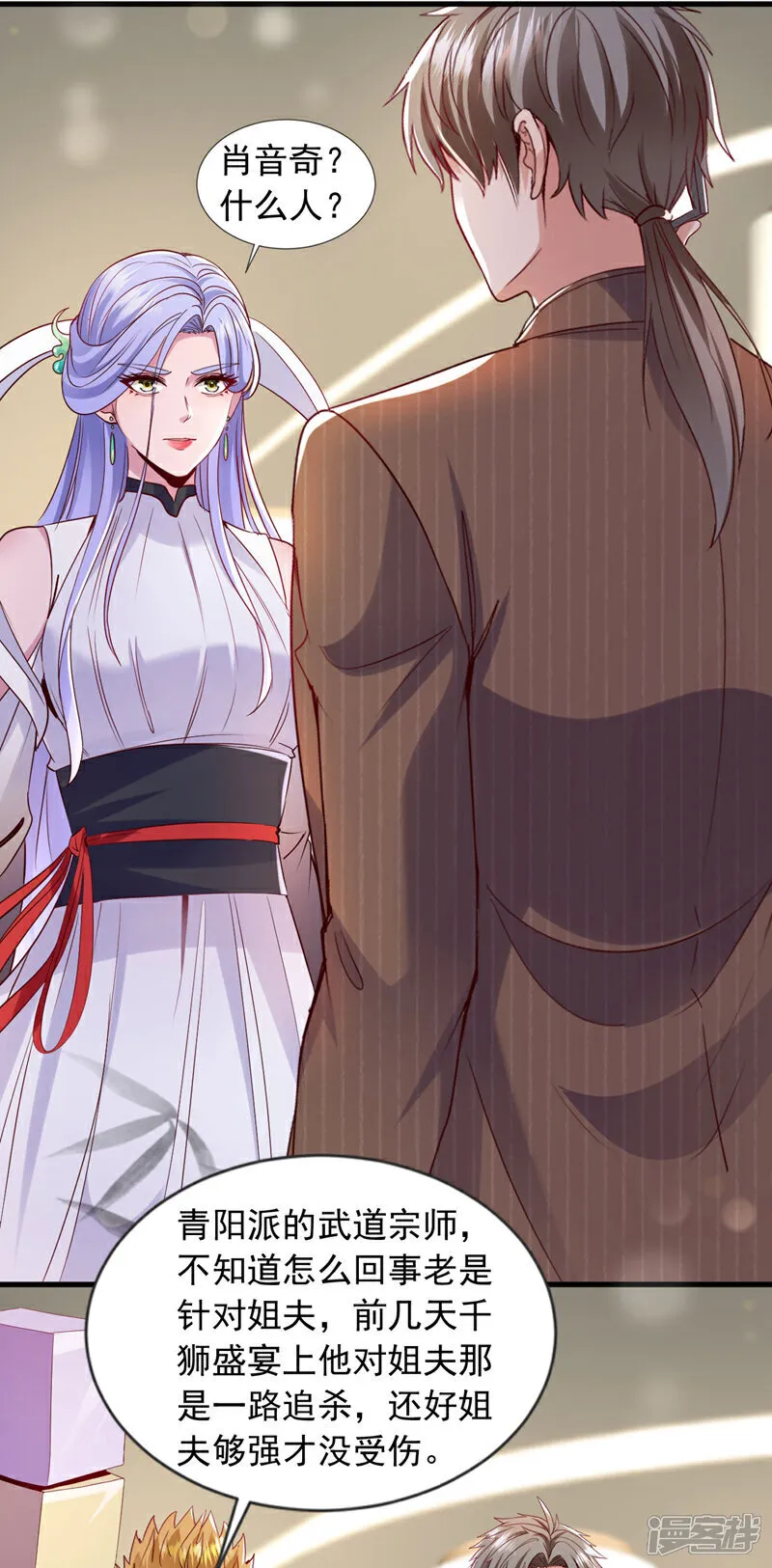 镇国神婿1-100集短视频漫画,第147话 巫神门又在搞鬼？！1图