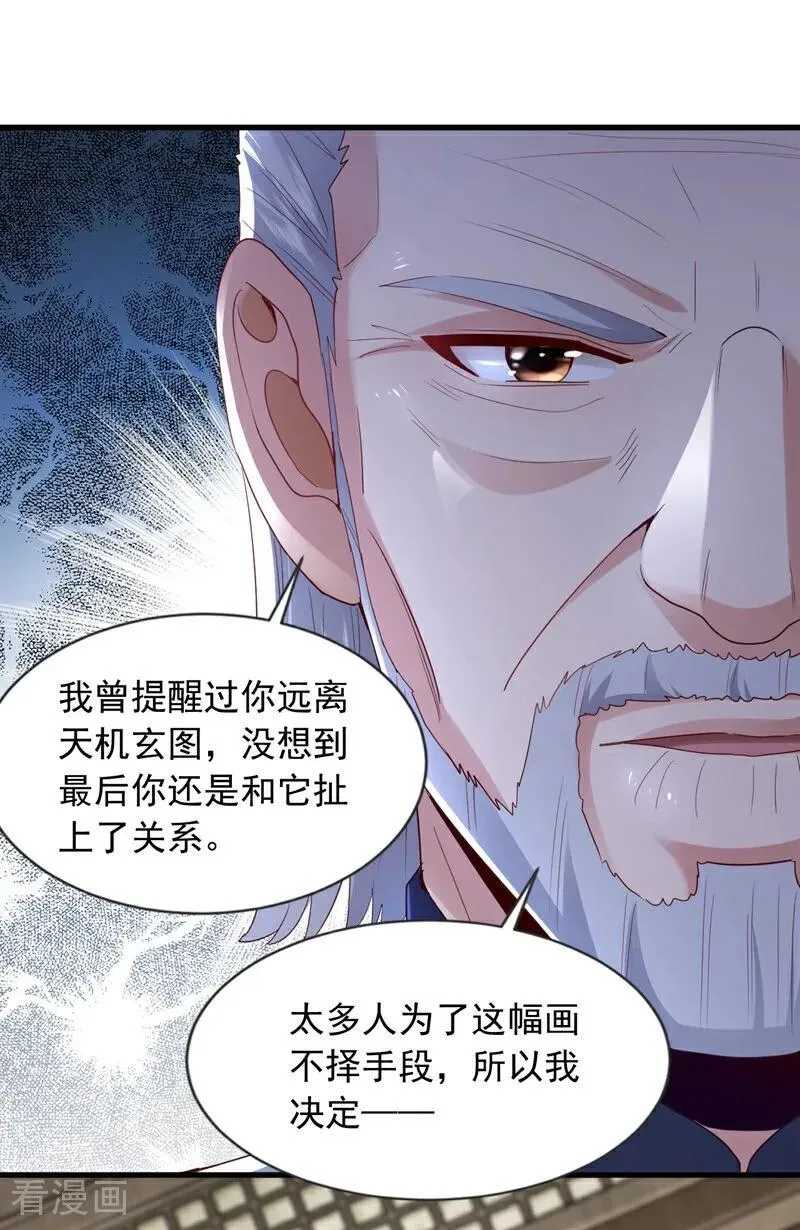 镇国神婿1-100集短视频漫画,第171话 让我当华夏大使？2图