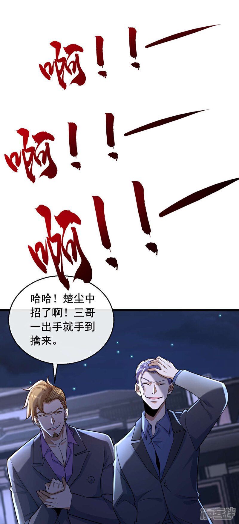 镇国神婿1-100集短视频漫画,第20话 那人有巫术的气息！2图