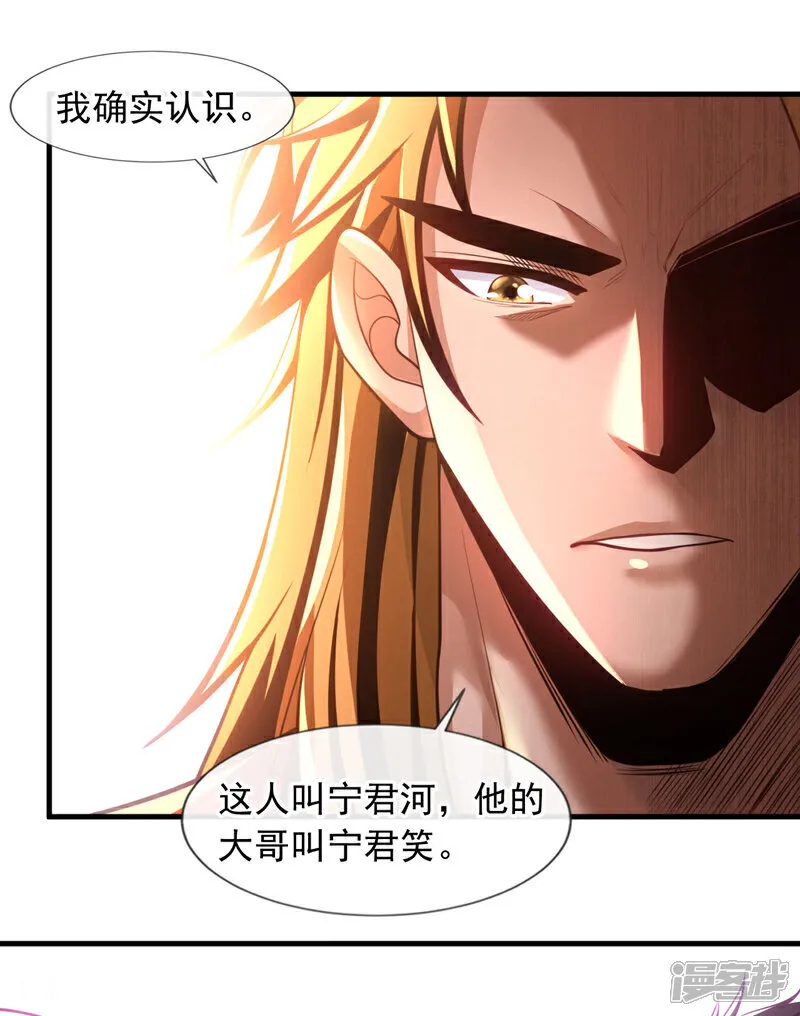 镇国神婿1-100集短视频漫画,第92话 他未必不知道此事！2图