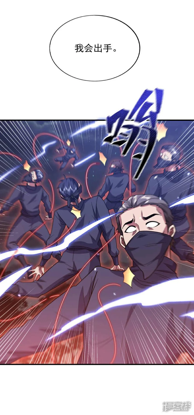 镇国神婿1-100集短视频漫画,第64话 多看两眼我就会了！1图