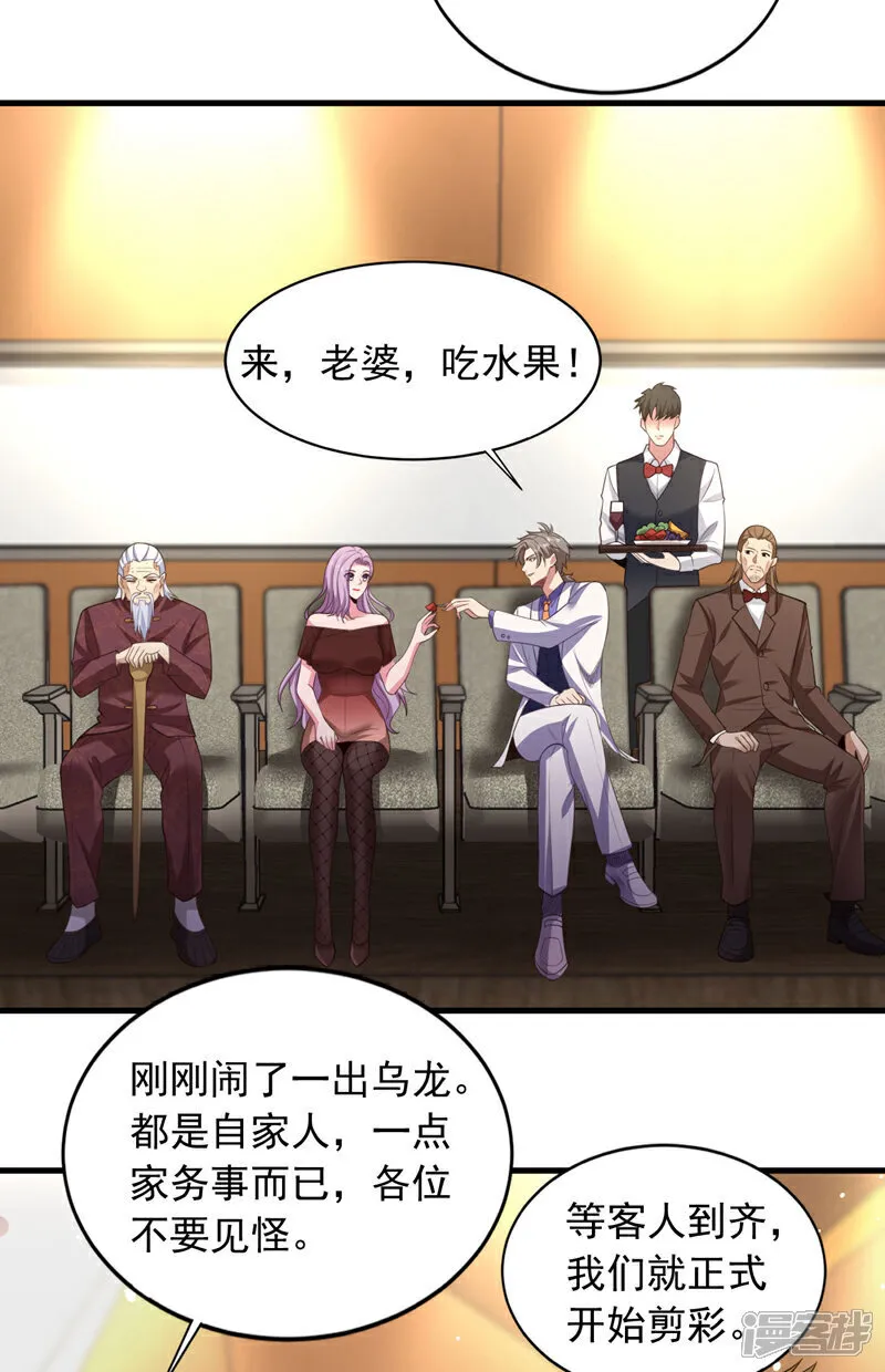 镇国神婿1-100集短视频漫画,第94话 这真是，世纪大新闻1图
