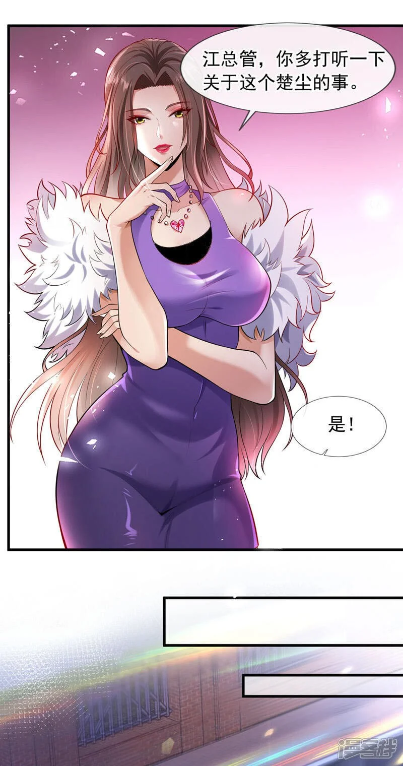 镇国神婿江曲风出现在第几章漫画,第78话 楚叔一定让他回家~1图