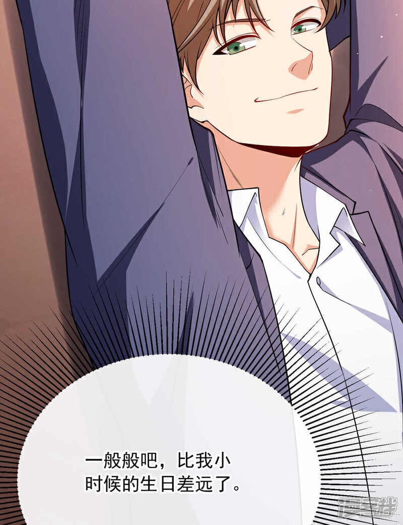 镇国神婿1-100集短视频漫画,第36话 小秋懈怠了！1图