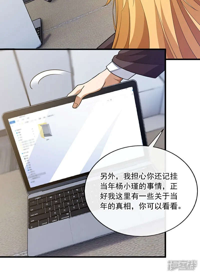 镇国神婿1-100集短视频漫画,第102话 小瑾在骗我？！1图