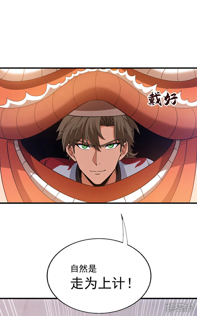 镇国神婿江曲风出现在第几章漫画,第135话 下一计，走为上计！1图