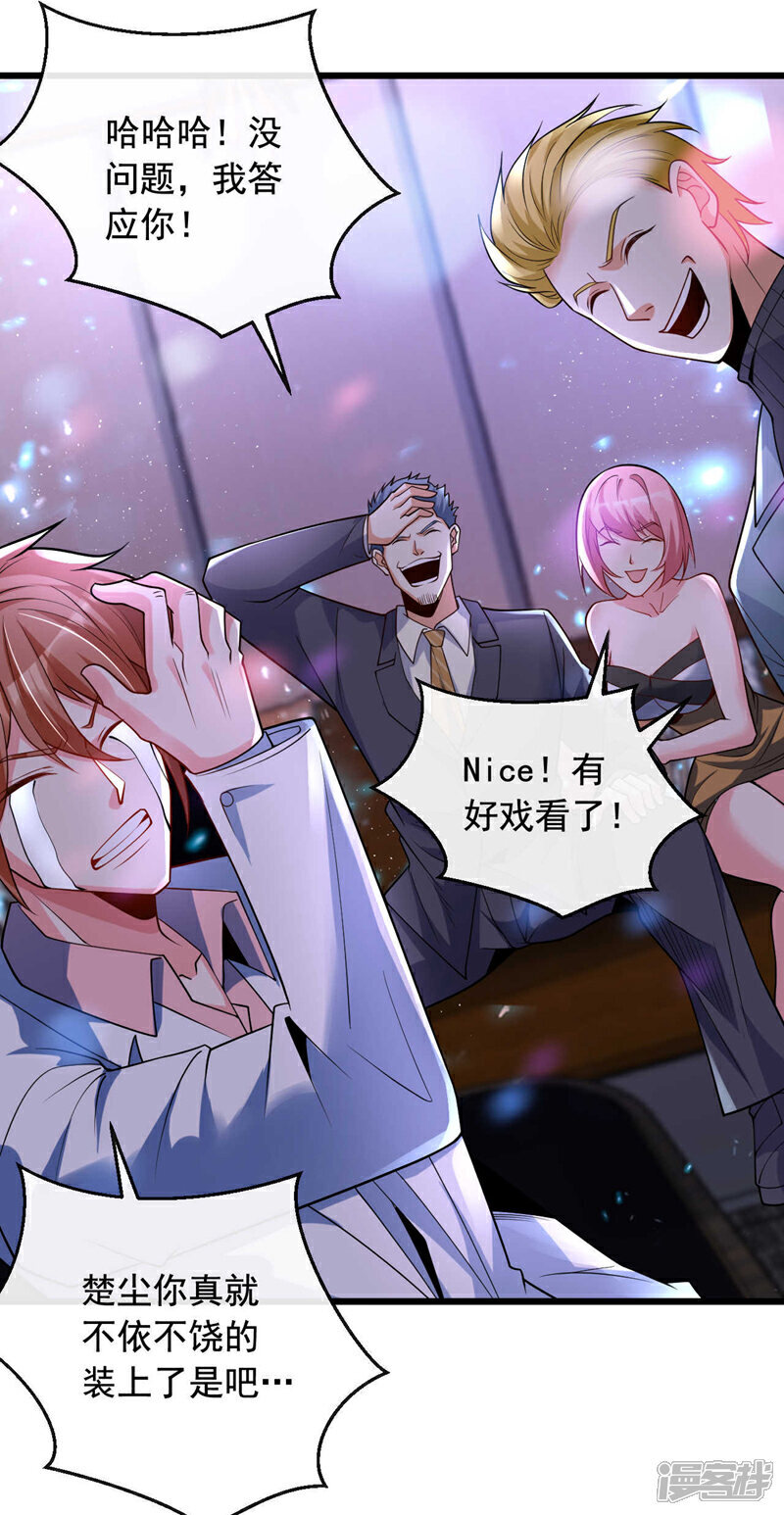 镇国神婿1-100集短视频漫画,第22话 不要怕…我会出手的2图