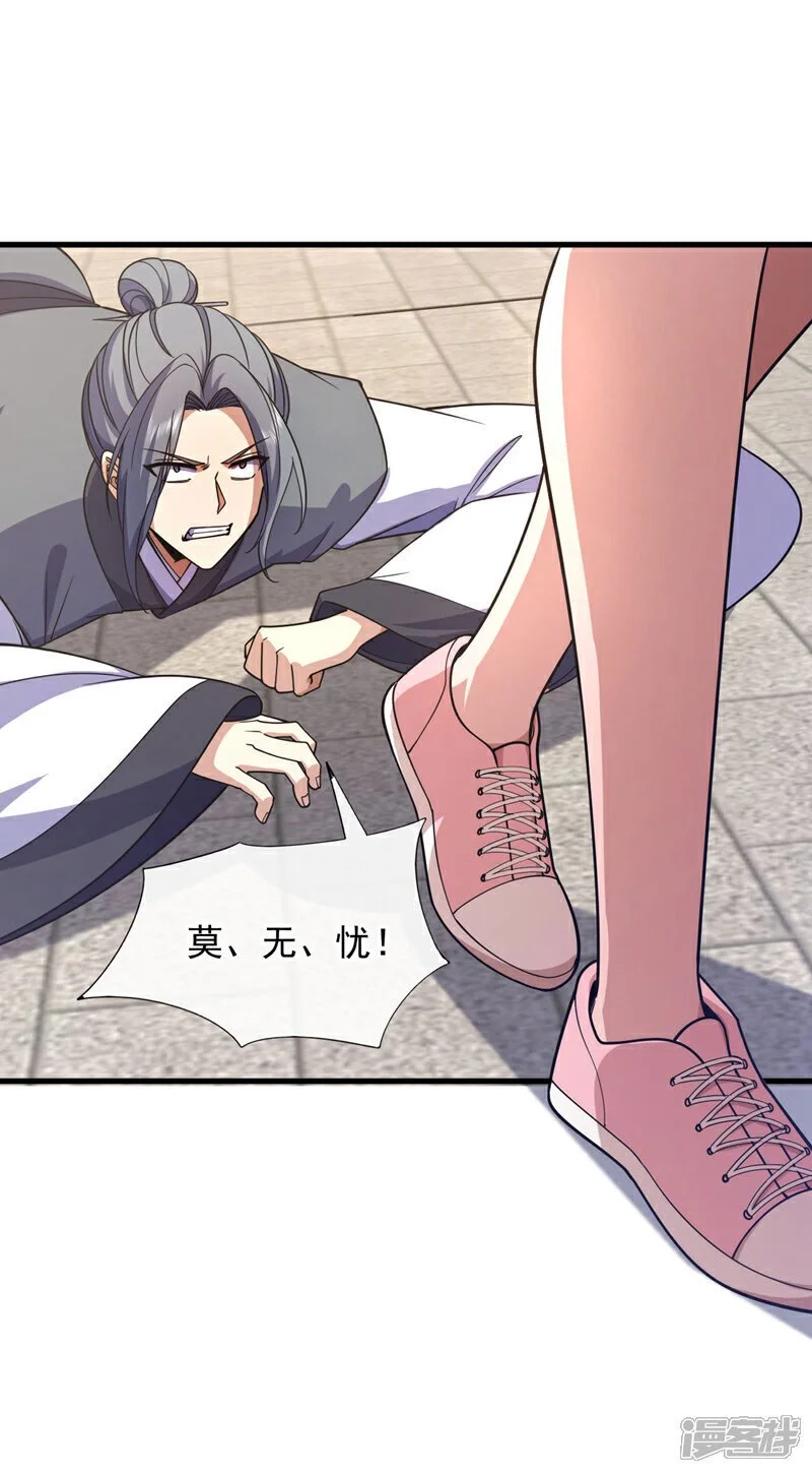 镇国神婿免费阅读漫画,第72话 道行不到家啊1图