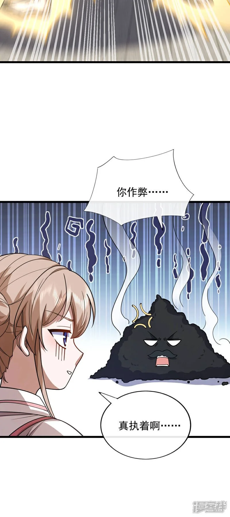镇国神婿江曲风出现在第几章漫画,第74话 你又能拿我如何！1图