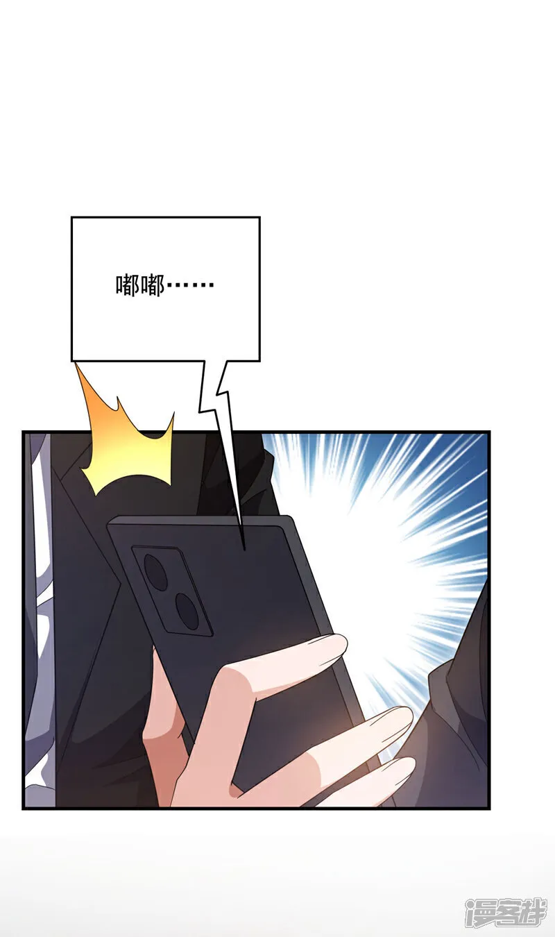 镇国神婿1-100全集免费看漫画,第118话 终于要收网了2图