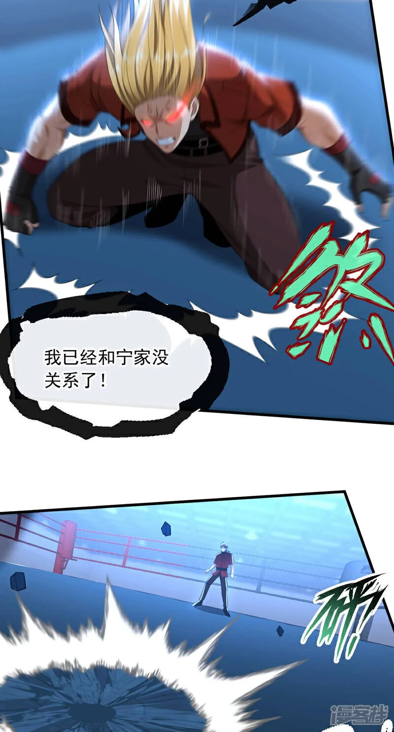 镇国神婿1-100集短视频漫画,第79话 和我比…差得远呢！1图