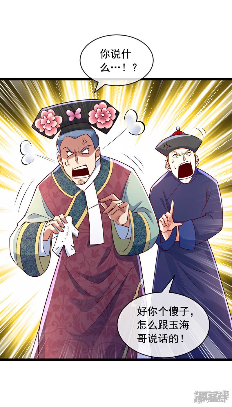 镇国神婿1-100集短视频漫画,第22话 不要怕…我会出手的1图