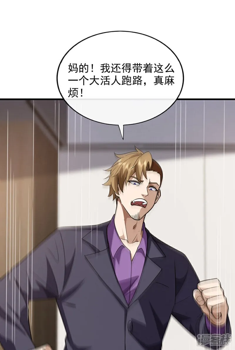 镇国神婿1-100集短视频漫画,第83话 是死人在说话！2图