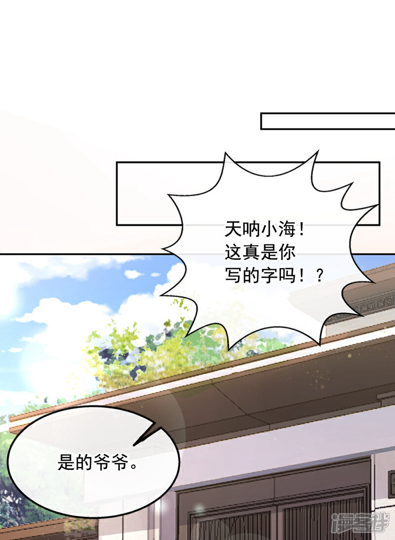 镇国神婿江曲风出现在第几章漫画,第25话 你觉得合适吗？！1图