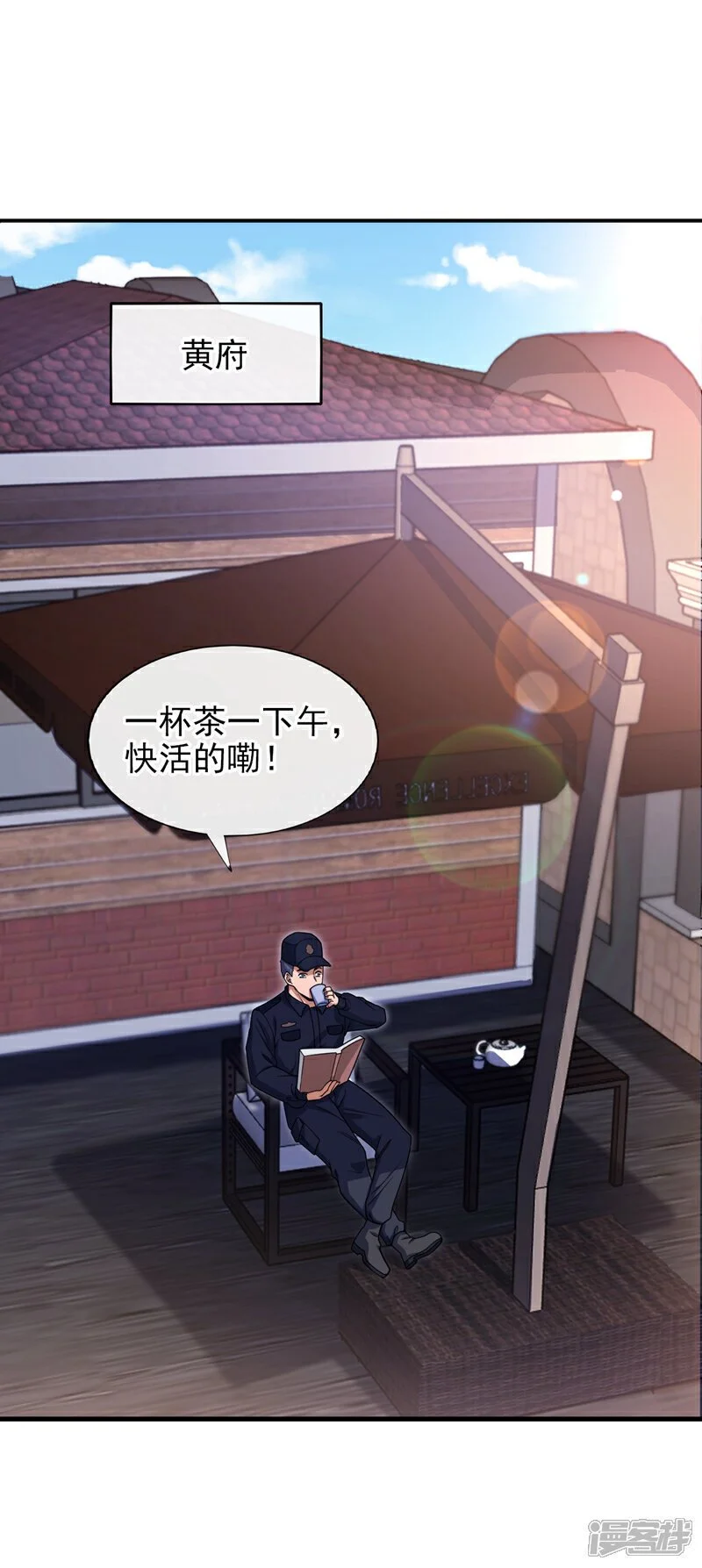 镇国神婿1-100集短视频漫画,第54话 黄家我闯定了！2图