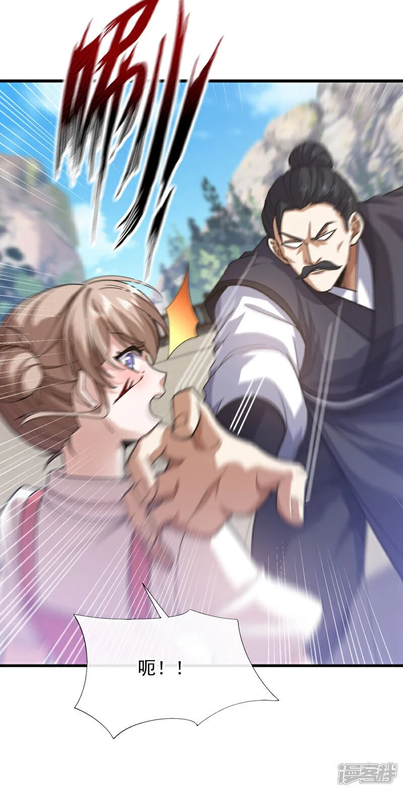 镇国神婿江曲风出现在第几章漫画,第74话 你又能拿我如何！1图