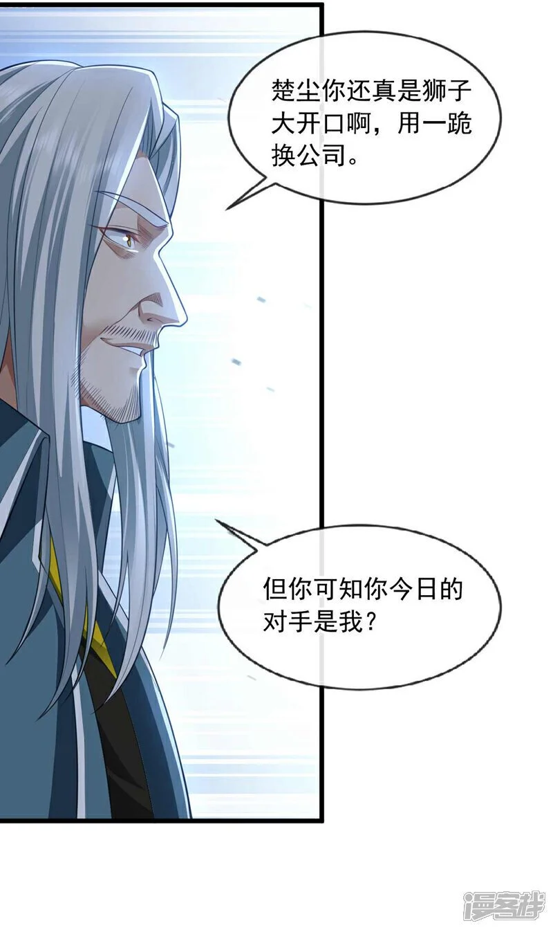 镇国神婿江曲风出现在第几章漫画,第69话 这拳法…九响拳？！2图