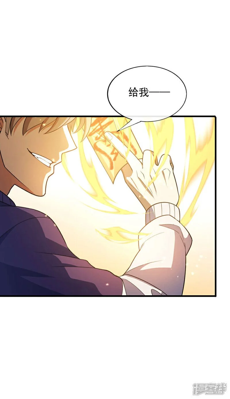 镇国神婿1-100全集免费看漫画,第74话 你又能拿我如何！2图