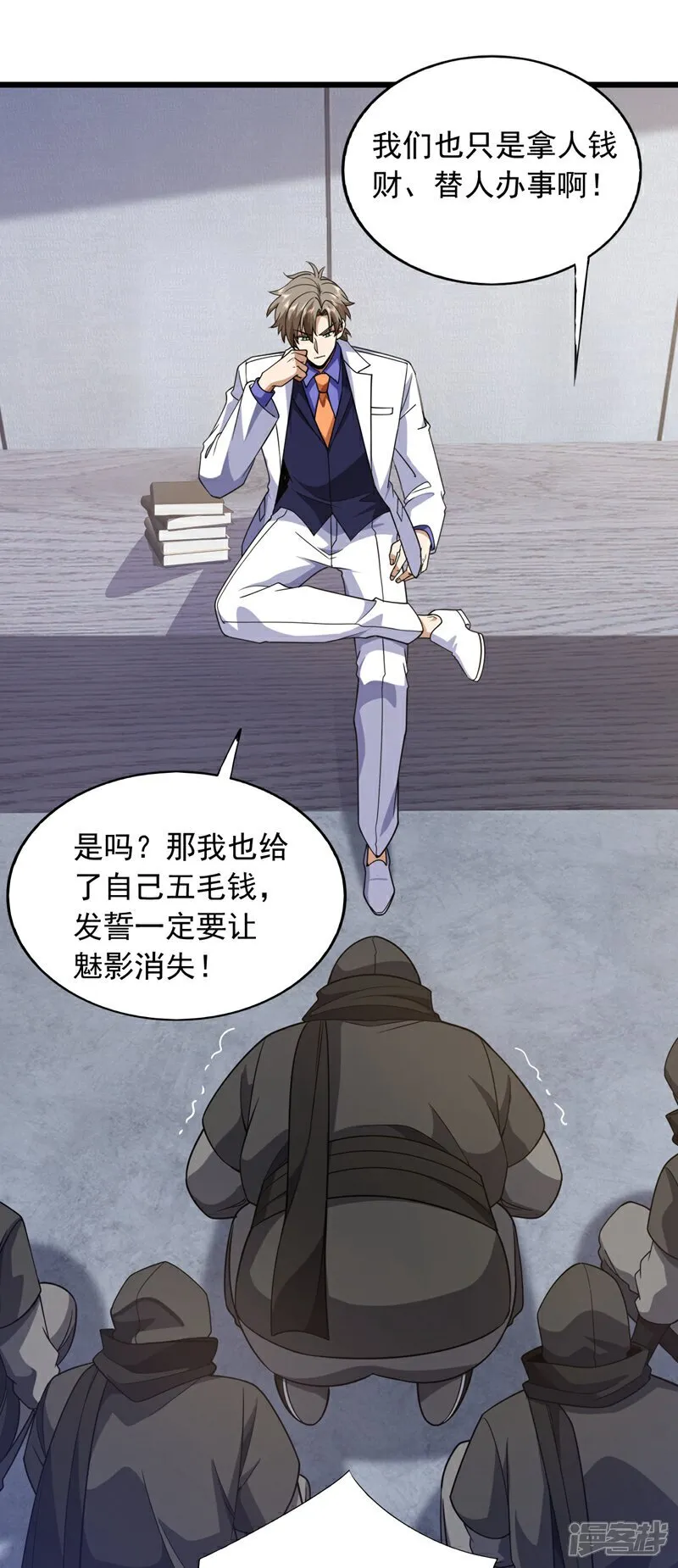 镇国神婿1-100全集免费看漫画,第108话 富少？！1图
