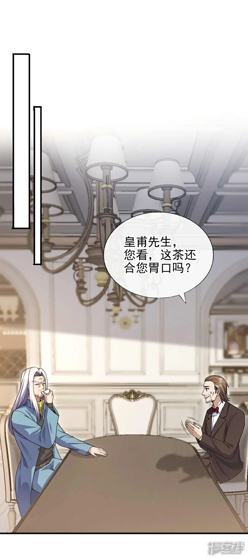 镇国神婿江曲风出现在第几章漫画,第70话 收徒？我还不打算~2图