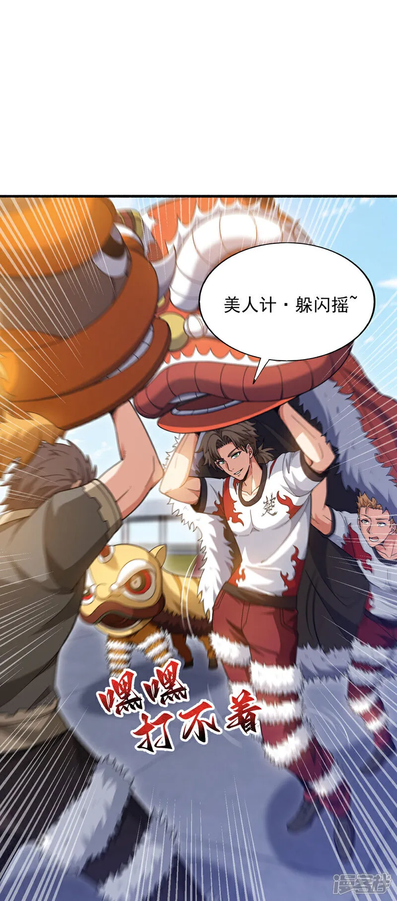 镇国神婿1-100集短视频漫画,第135话 下一计，走为上计！2图