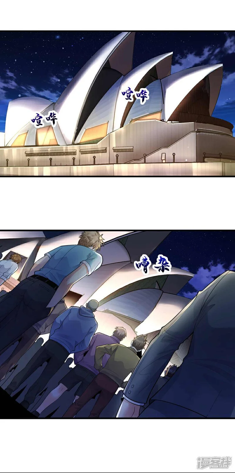镇国神婿1-100集短视频漫画,第66话 你们就是垃圾~1图