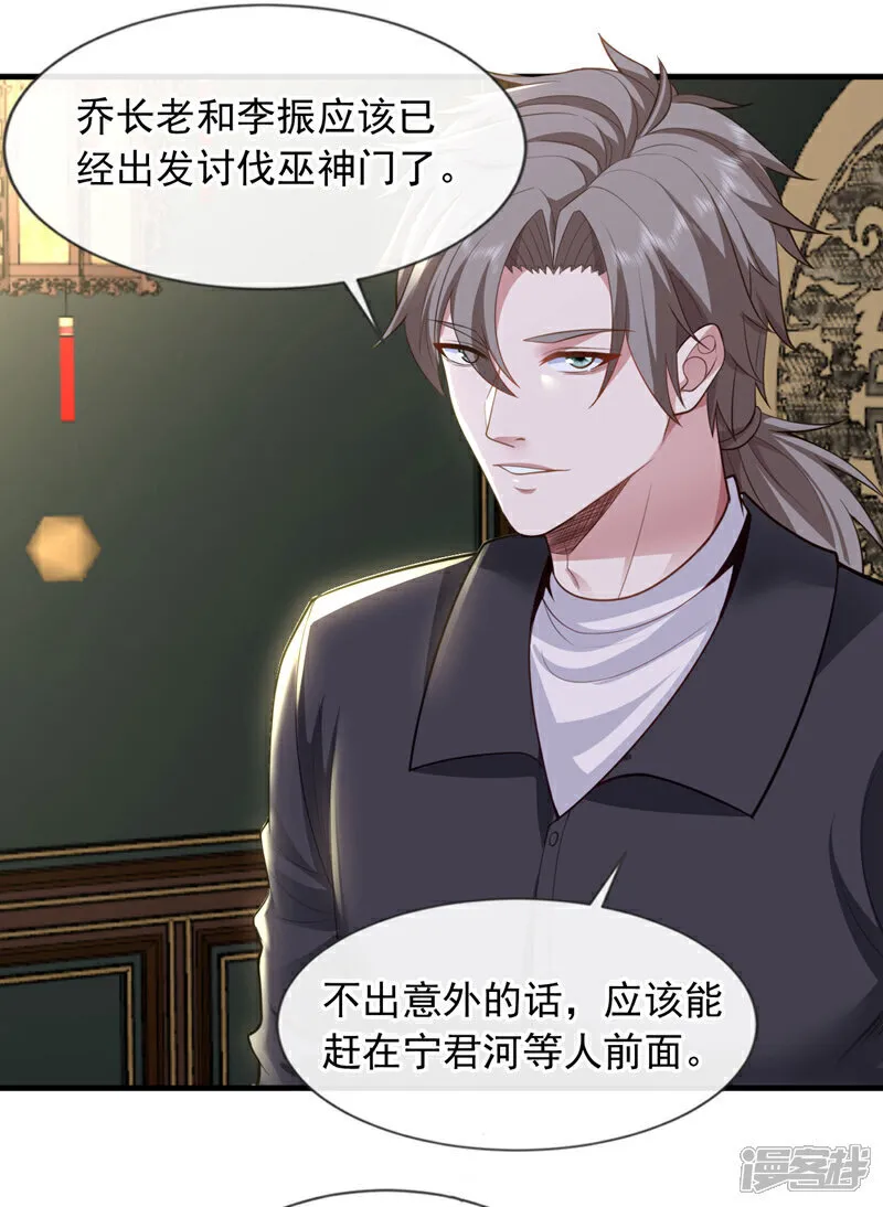 镇国神婿1-100集短视频漫画,第92话 他未必不知道此事！1图