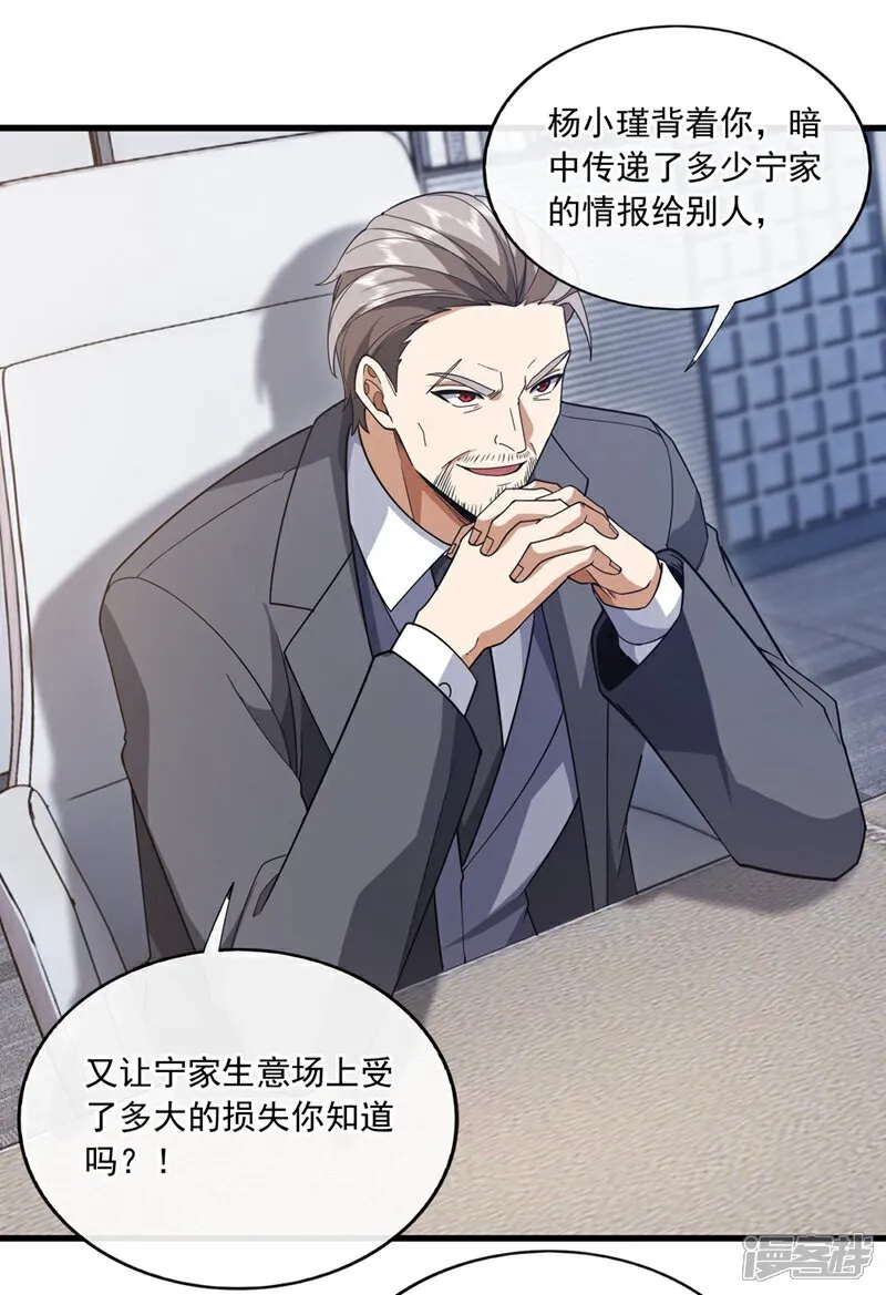 镇国神婿1-100全集免费看漫画,第102话 小瑾在骗我？！1图