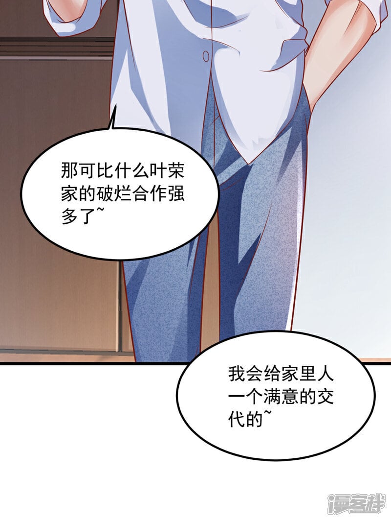镇国神婿1-100集短视频漫画,第13话 占着茅坑不拉屎？！1图