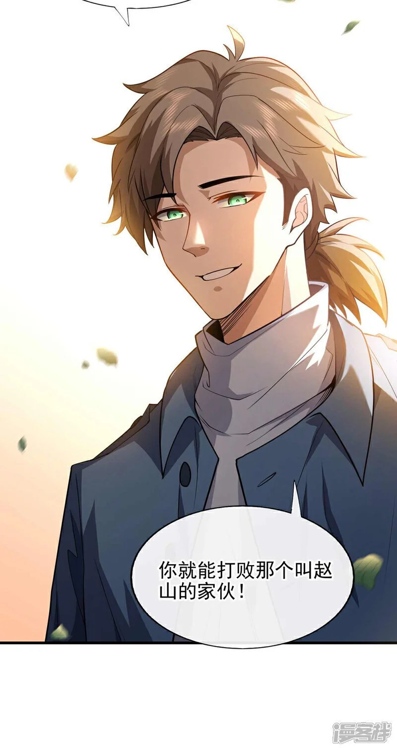 镇国神婿1-100集短视频漫画,第51话 只需一招就够！2图