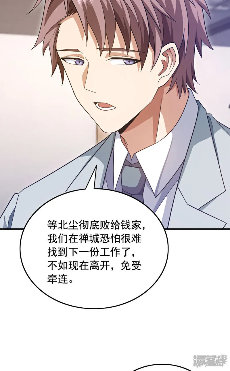镇国神婿1-100集短视频漫画,第145话 内鬼竟然是你！2图
