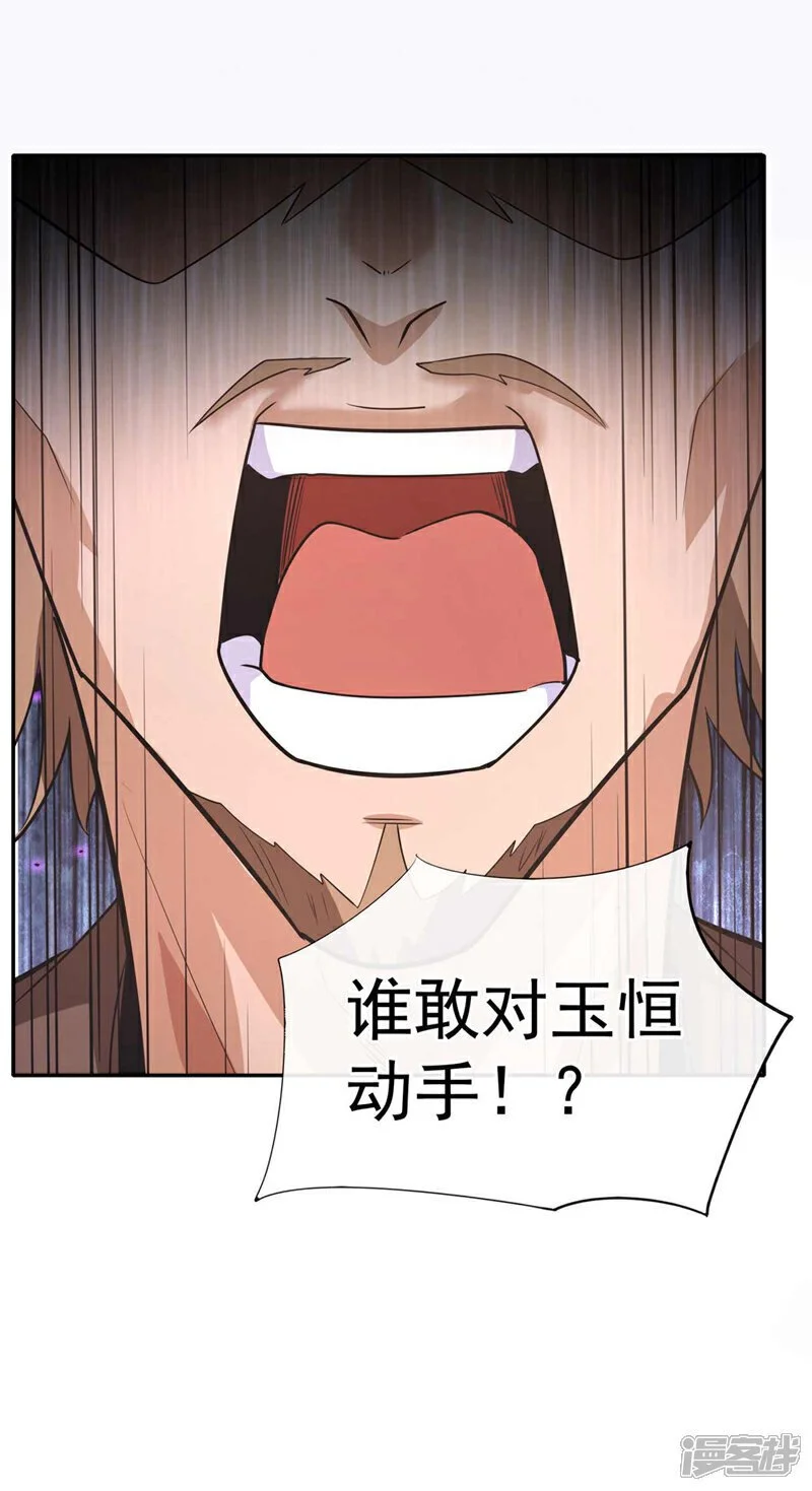 镇国神婿1-100集短视频漫画,第56话 就这点实力吗？！2图